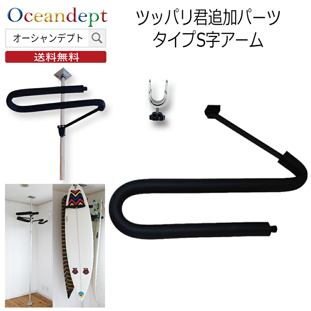 楽天市場】サーフボードラック 天井 突っ張り棒 3m 縦 ツッパリ君追加