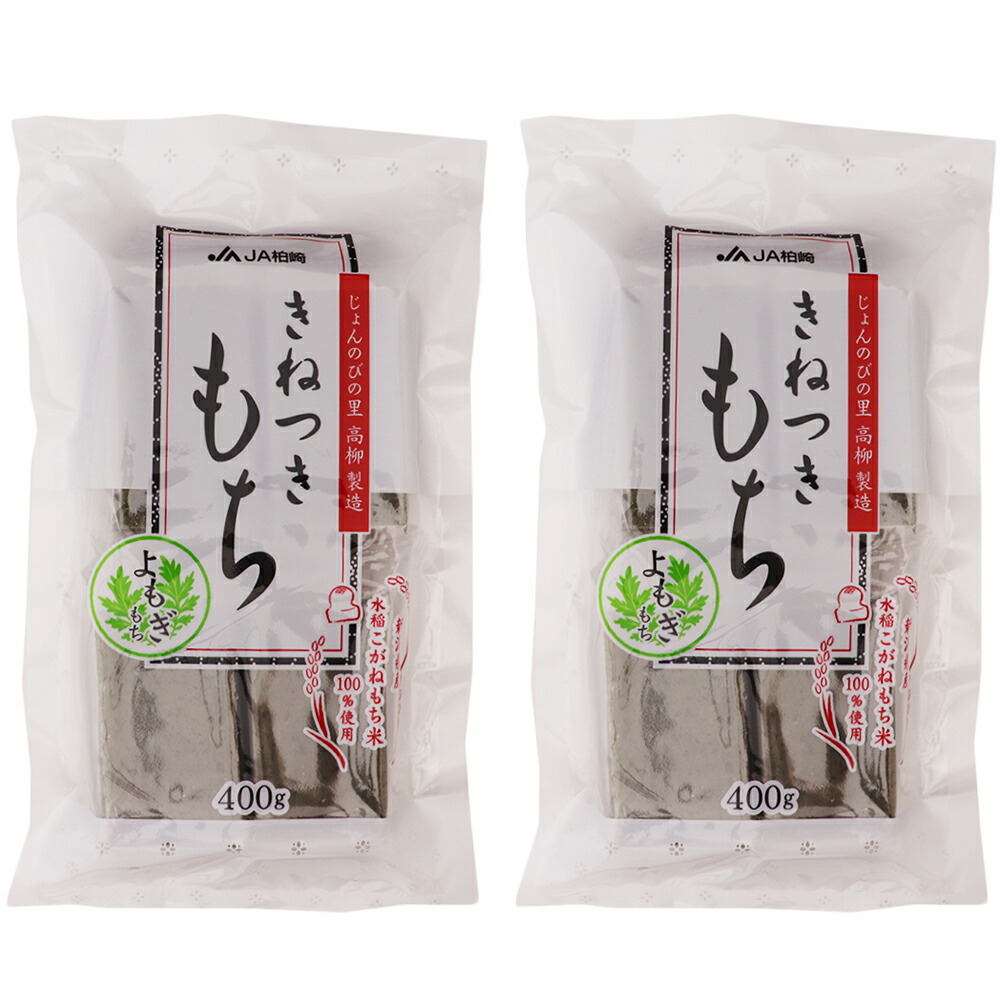 楽天市場】新潟県産 きねつきもち よもぎもち 400g×2パック 餅 切り餅