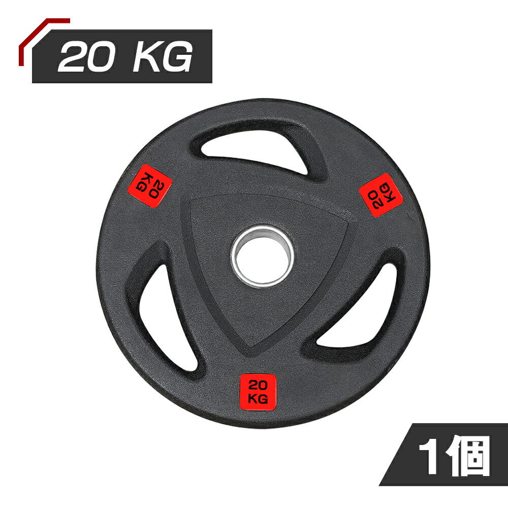 楽天市場】即納！アイアンプレート 20KG/個 バーベル バーベルプレート