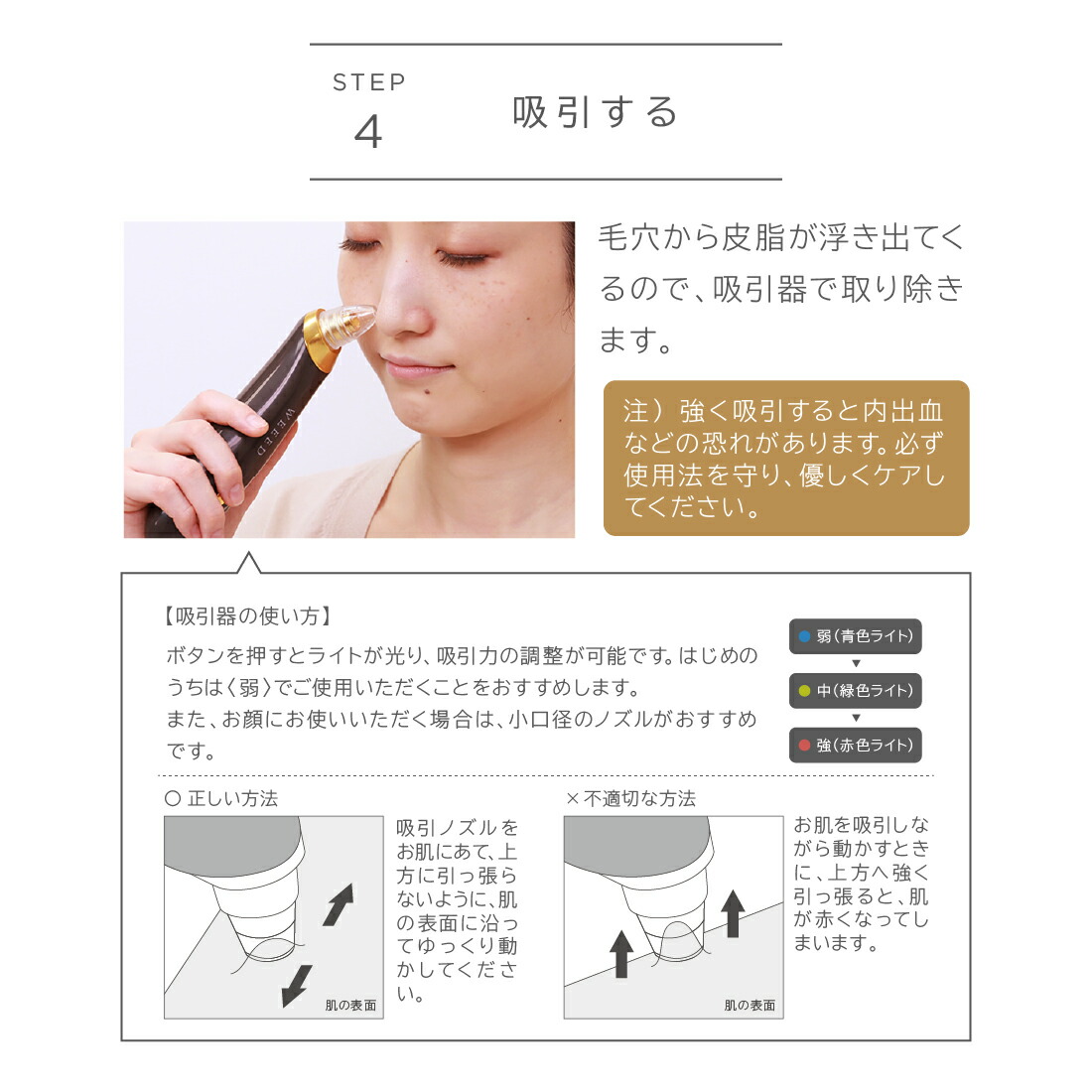 楽天市場】毛穴吸引器 毛穴パック WEEED クリアスムーズセット