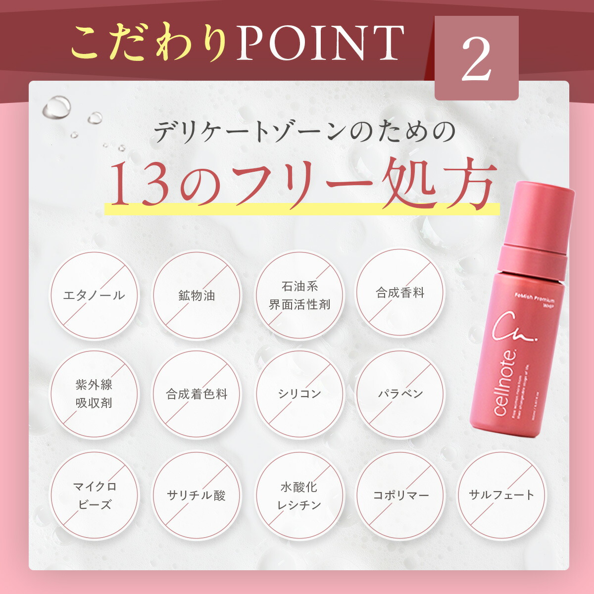楽天市場】□▽ cellnote. FeMish Premium WHIP 150ml アロマティック