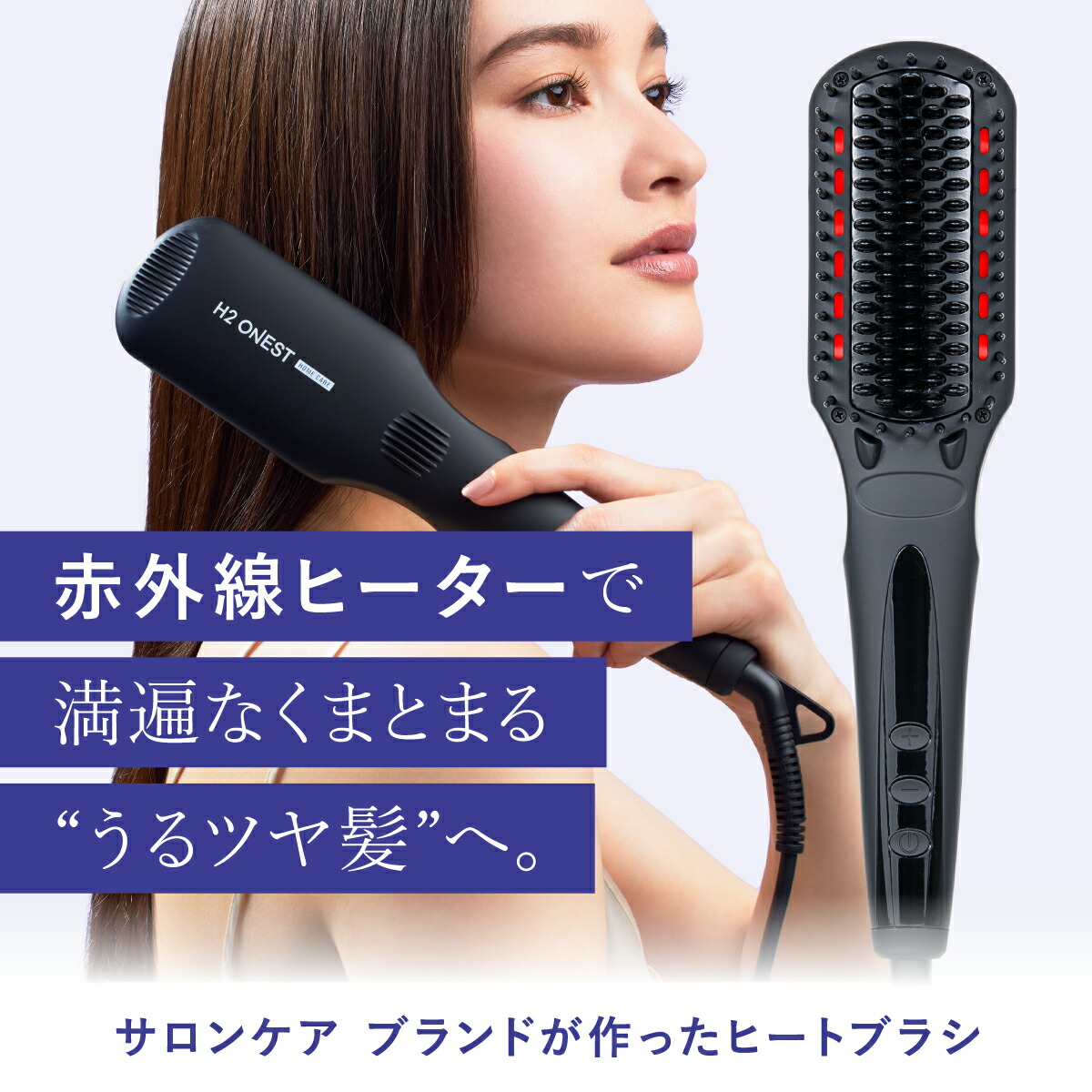 楽天市場】▽ H2 ONEST オネスト ストレートヒートブラシ ナチュラル