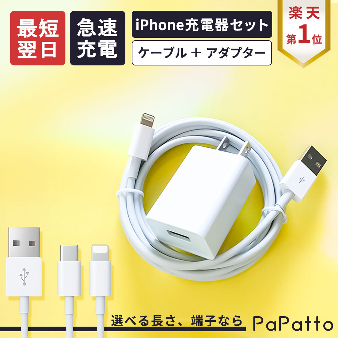 楽天市場】ipad 第9世代 充電器（AC式充電器｜バッテリー・充電器