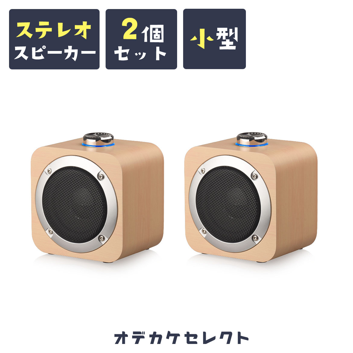 楽天市場】【クーポン有｜25日23:59迄】【 2台セット】スピーカー