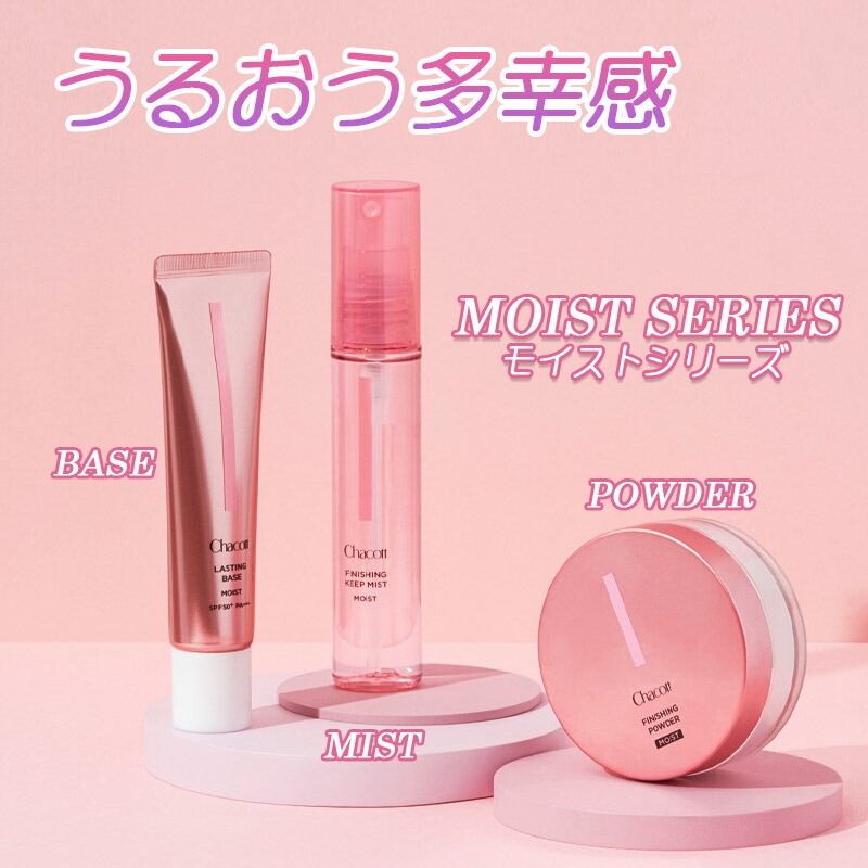 楽天市場】チャコット フィニッシング キープミスト モイスト 0015
