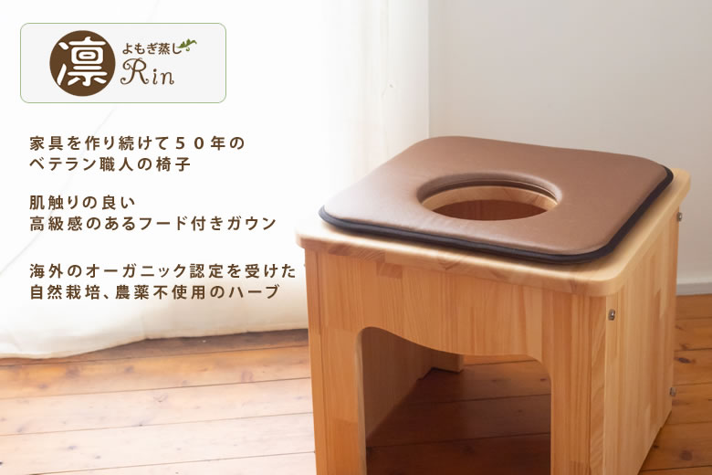 楽天市場】自宅でよもぎ蒸し 組み立て式 スツールタイプ 安心安全 日本