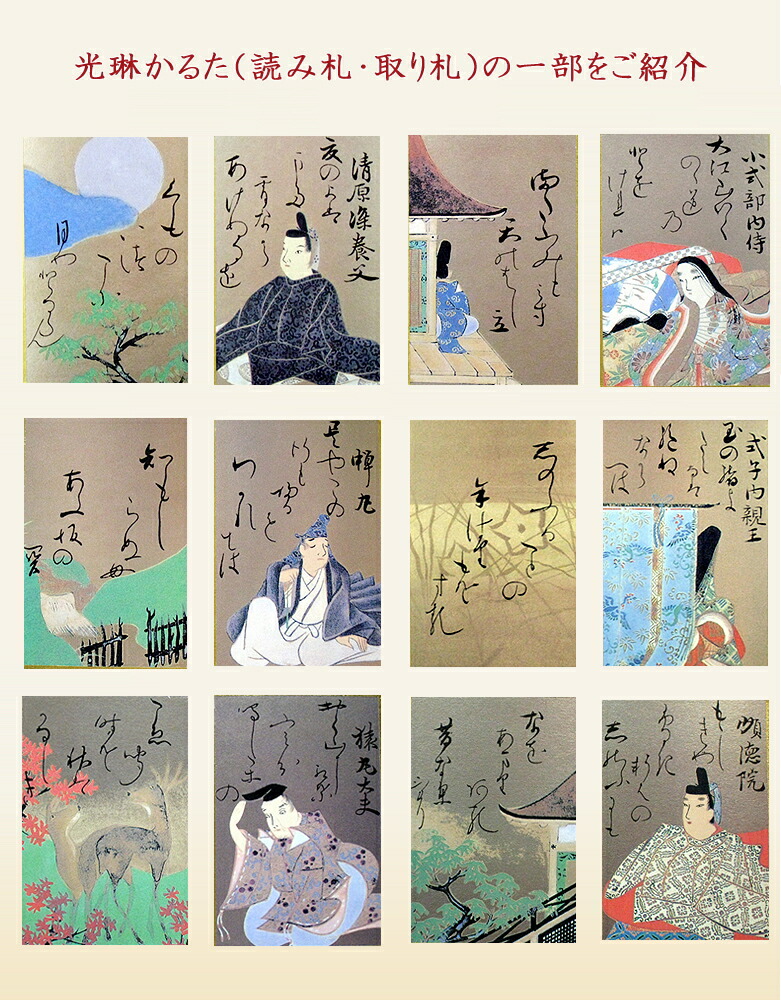 楽天市場】【全国送料無料】金箔紙 百人一首 和紙仕上げ 琳派400年特別