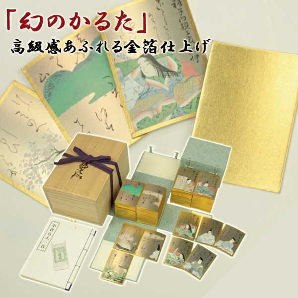 楽天市場】【全国送料無料】金箔紙 百人一首 光琳かるたの完全復刻版
