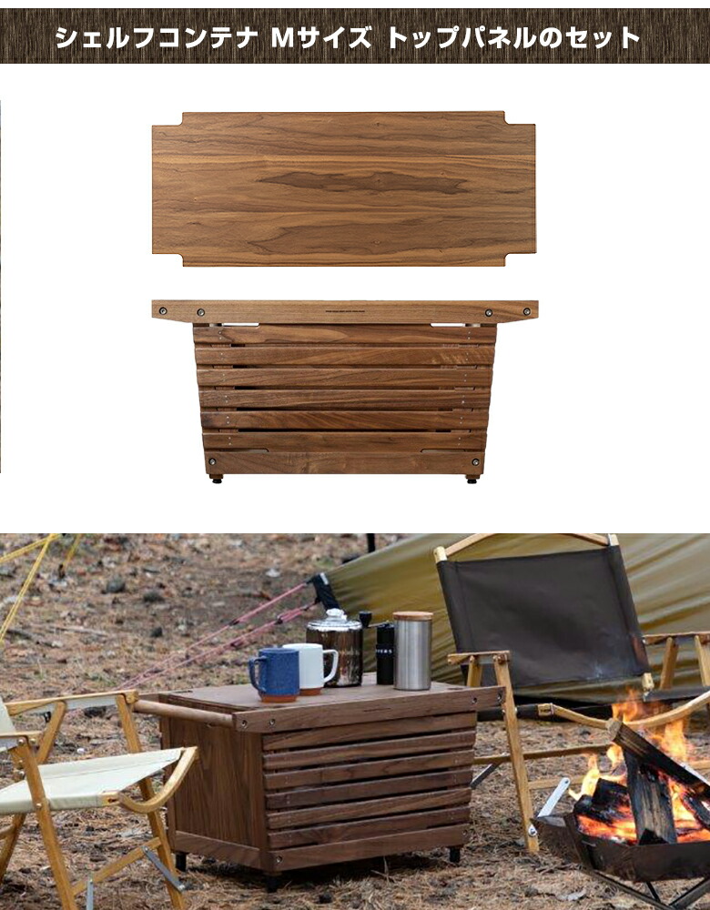 楽天市場】【IKIKI シェルフコンテナ Mサイズ トップパネルのセット