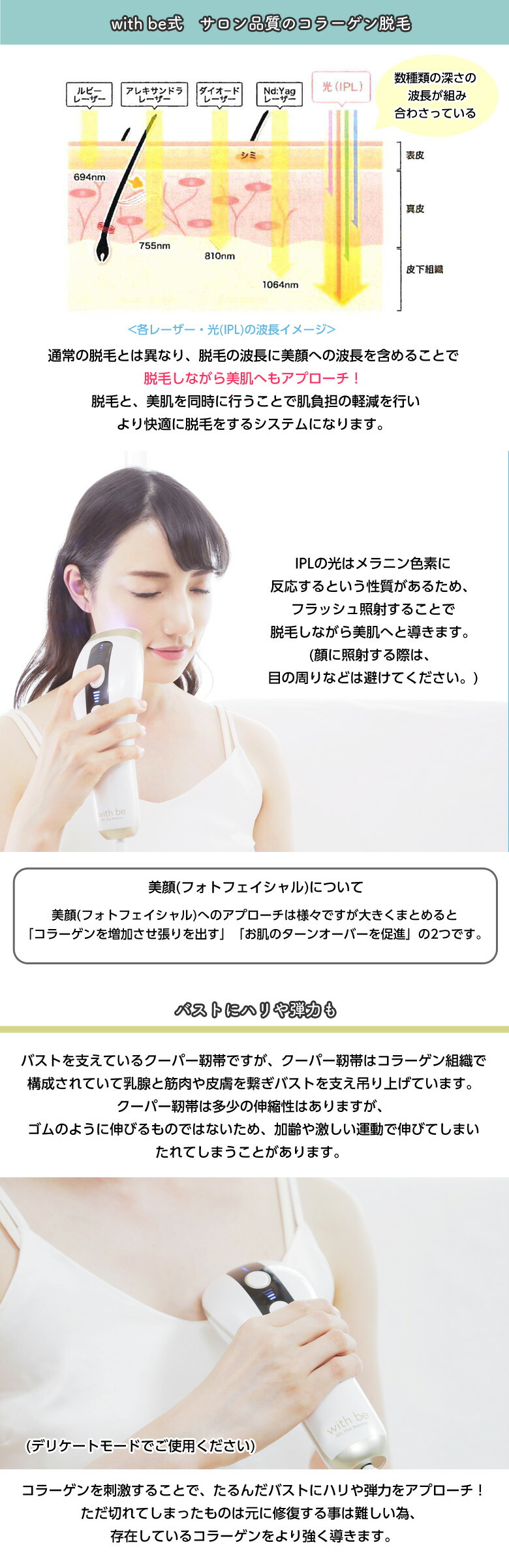 楽天市場】【サロン品質】IPL光脱毛器 ウィズビー with be 脱毛＋美肌