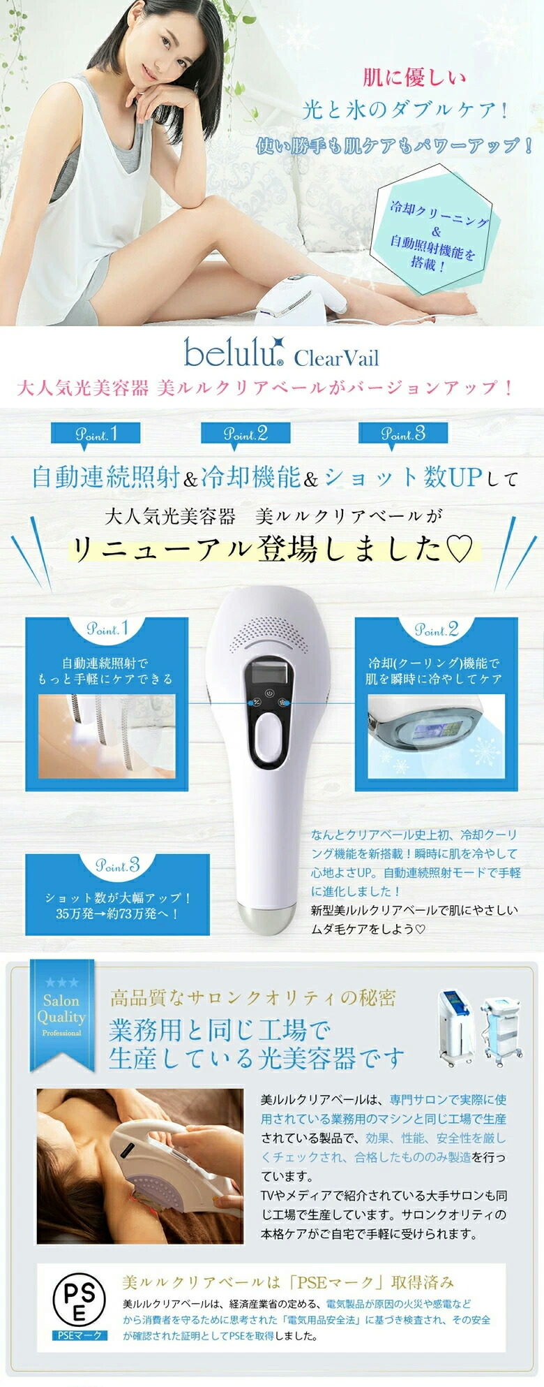 楽天市場】belulu ClearVeil 美ルル 専門サロンと同じIPL光ケアを採用