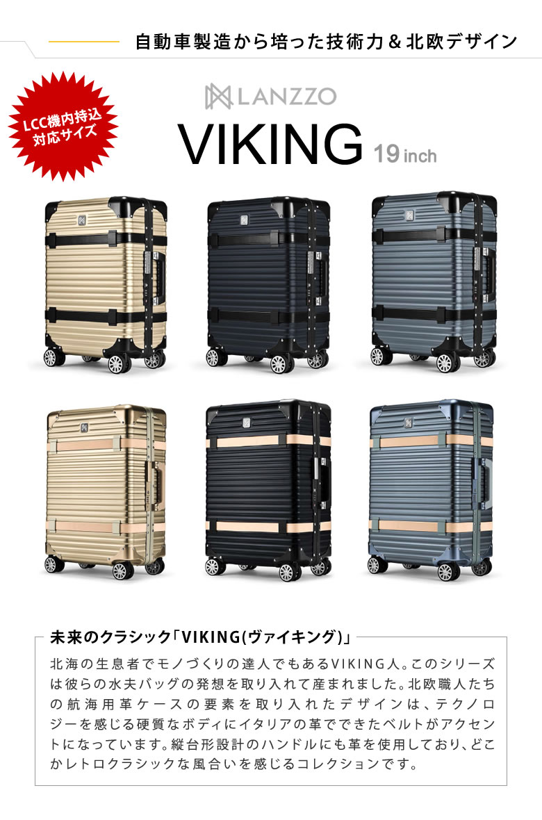 楽天市場】LCC機内持ち込み適合サイズ ランツォ スーツケース 19インチ