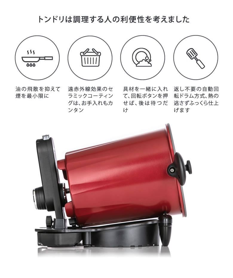 楽天市場】回る鍋 トンドリオーブン ドラム 調理器具 TONGDORI OVEN
