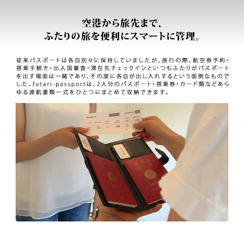 楽天市場】futari passport ふたりパスポート 2人分 パスポートケース