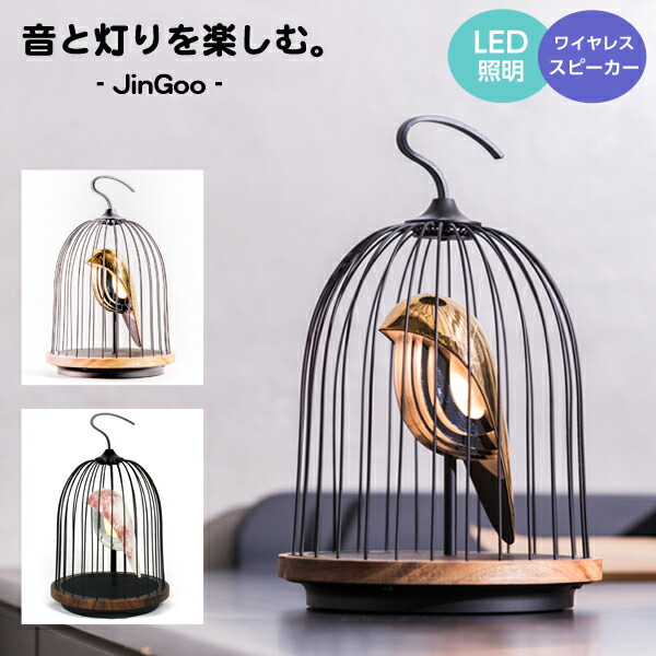 楽天市場】JinGoo The Phoenix ジングー フェニックス 鳥かご 鳥籠