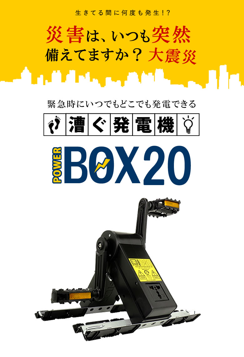 楽天市場】K-TOR ケーター パワーボックス Power Box PBP01（20W