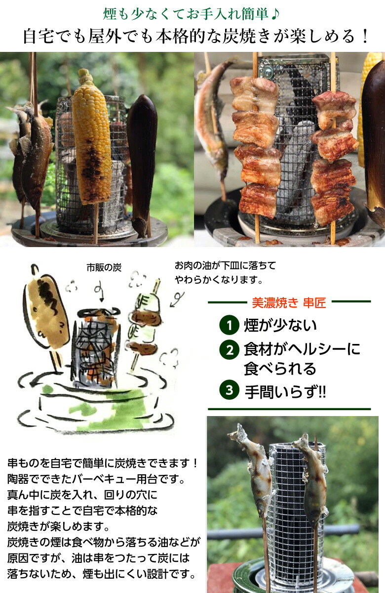 楽天市場】串匠 自宅で簡単に炭焼き炭火焼 コンロ 窯元荒神窯