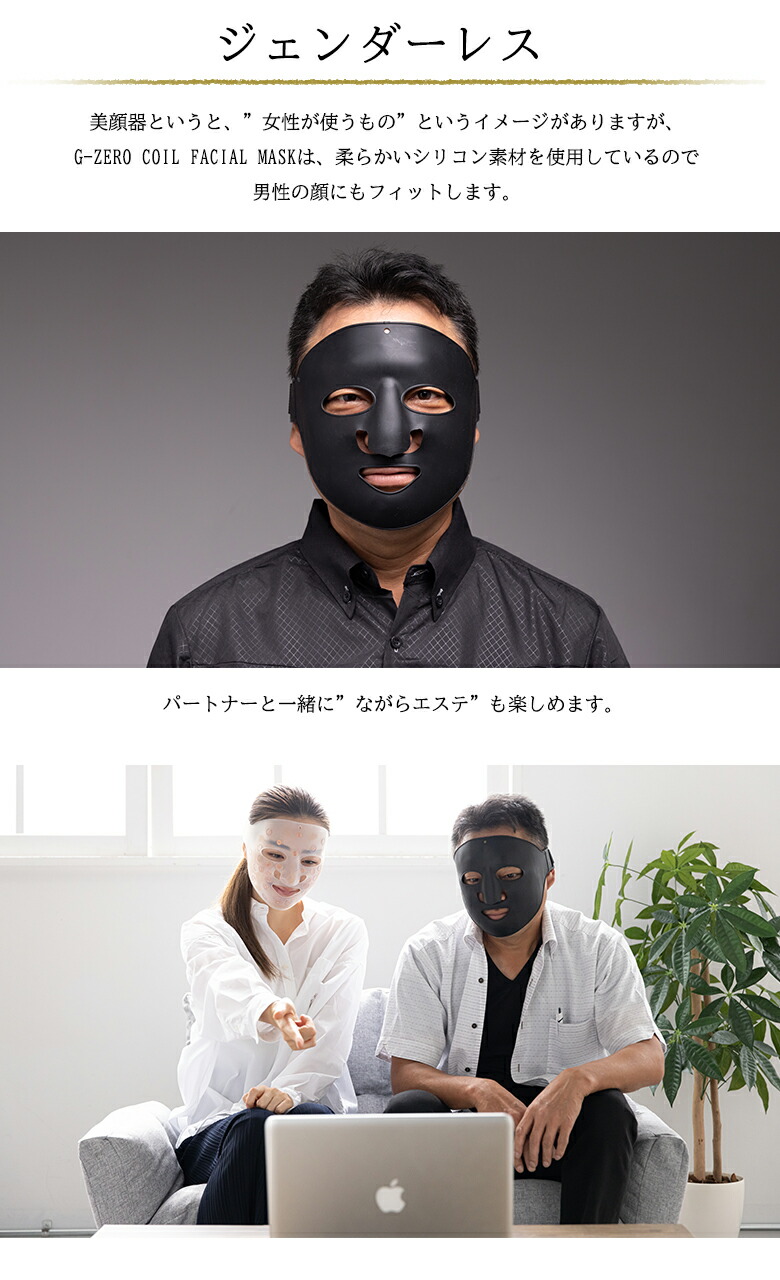 楽天市場】G-ZERO COIL FACIAL MASK 美顔器マスク ゼロ磁場マスク ゼロ