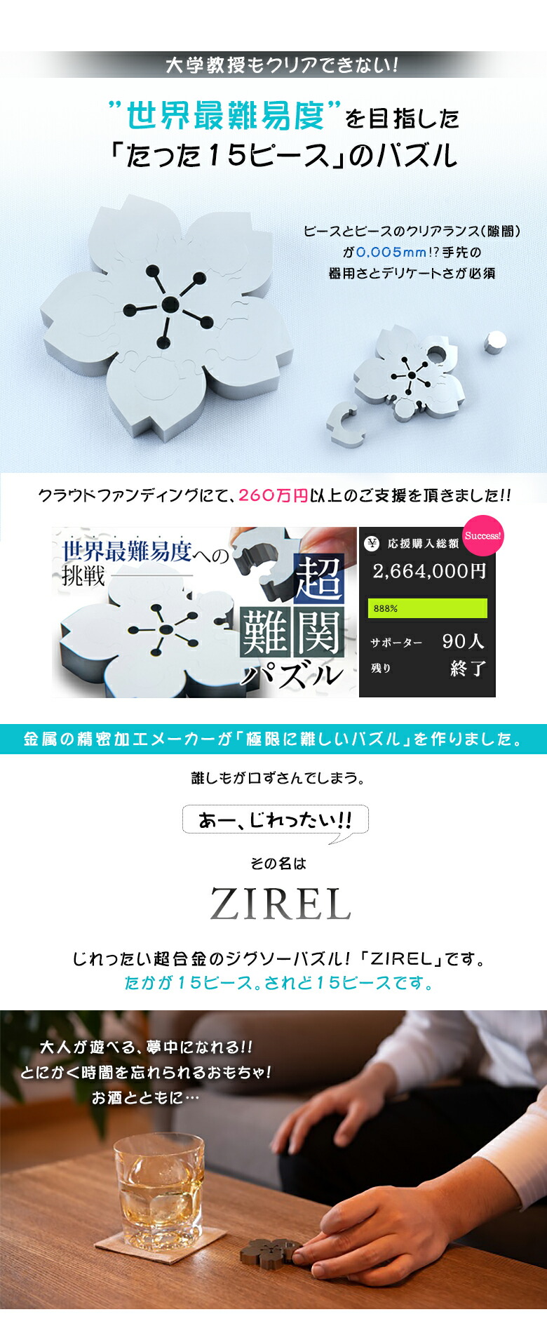 楽天市場】桜ジレル ZIREL ジレル ジグソーパズル パズル 金属