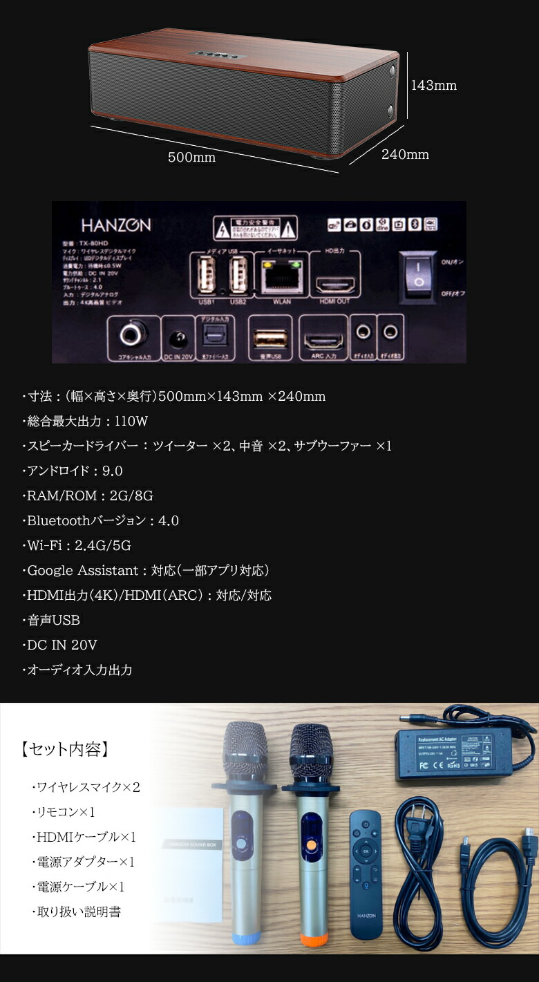 楽天市場】HANZONサウンドボックス カラオケセット 家庭用 マイク