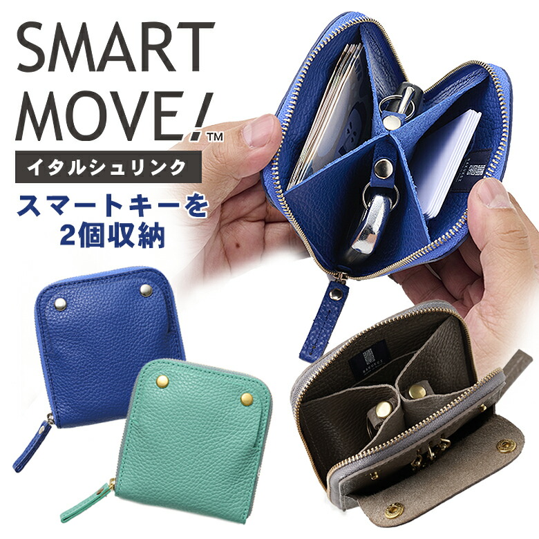楽天市場】SMART MOVE！ ITAL SHRINK スマートムーブ イタルシュリンク