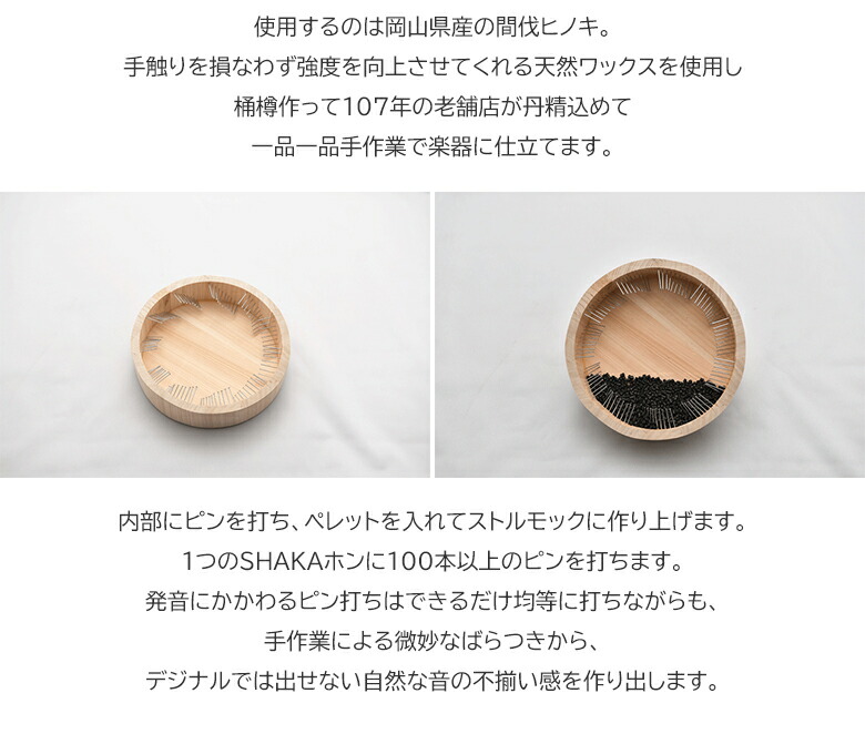 楽天市場】SHAKAホン カホン ストルモック シャカホン 打楽器