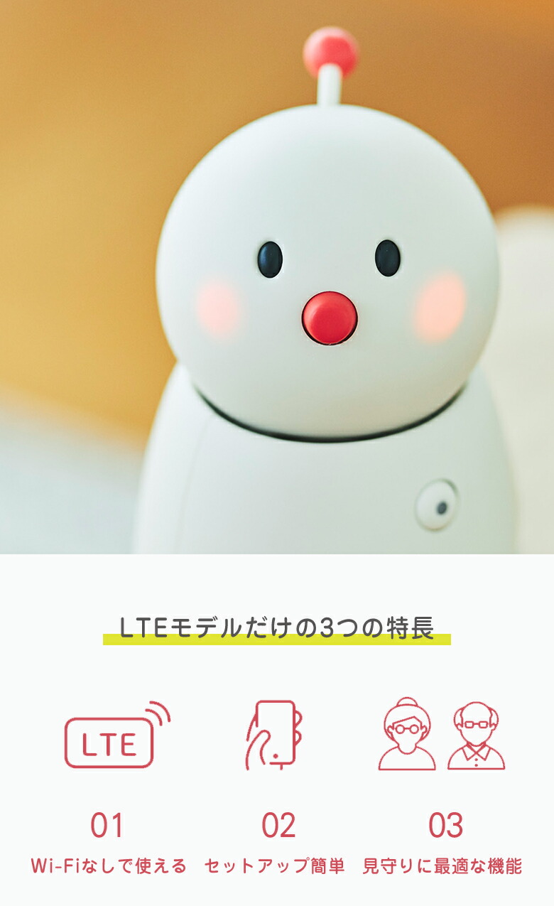 楽天市場】BOCCO emo LTEモデル Powered by ネコリコ【BOCCO emo LTE