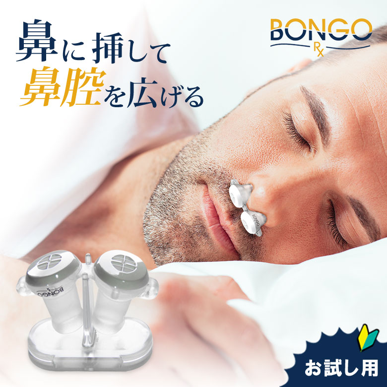楽天市場】鼻に挿して鼻腔を広げる！いびきに悩む家族におすすめの鼻腔