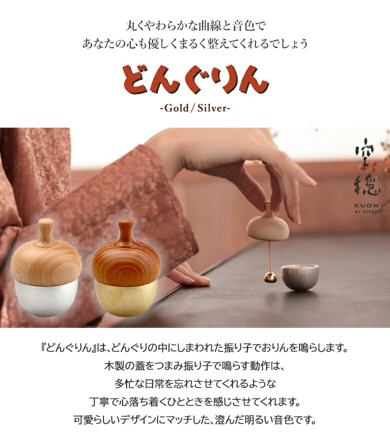 楽天市場】【在庫限りで販売終了】どんぐり型の可愛いおりんの澄んだ
