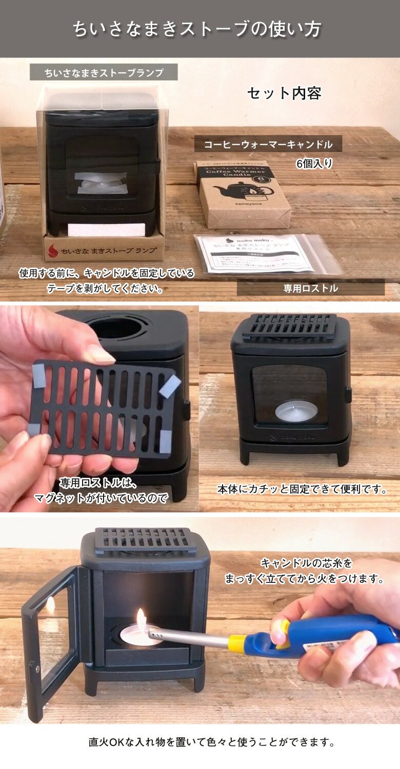 楽天市場】ちいさなまきストーブセット ちいさなまきストーブランプ