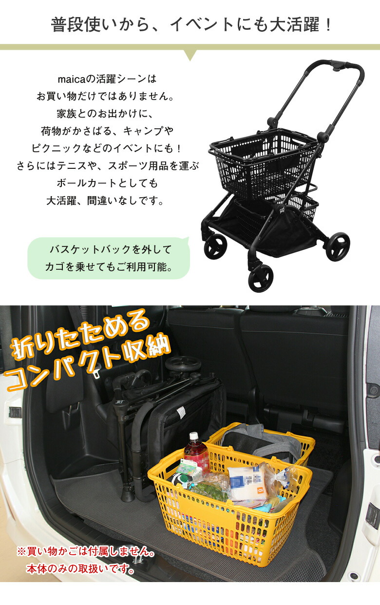 楽天市場】maica マイカ マイ ショッピングカート 折りたたみ マイ