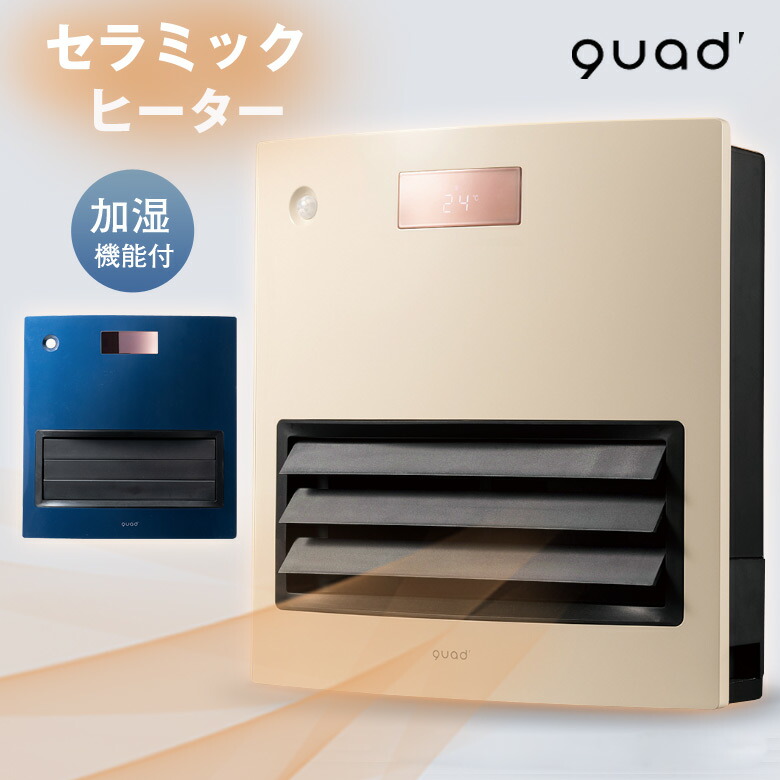 楽天市場】大風量モデル 自動ルーバー機能付 大風量セラミックヒーター