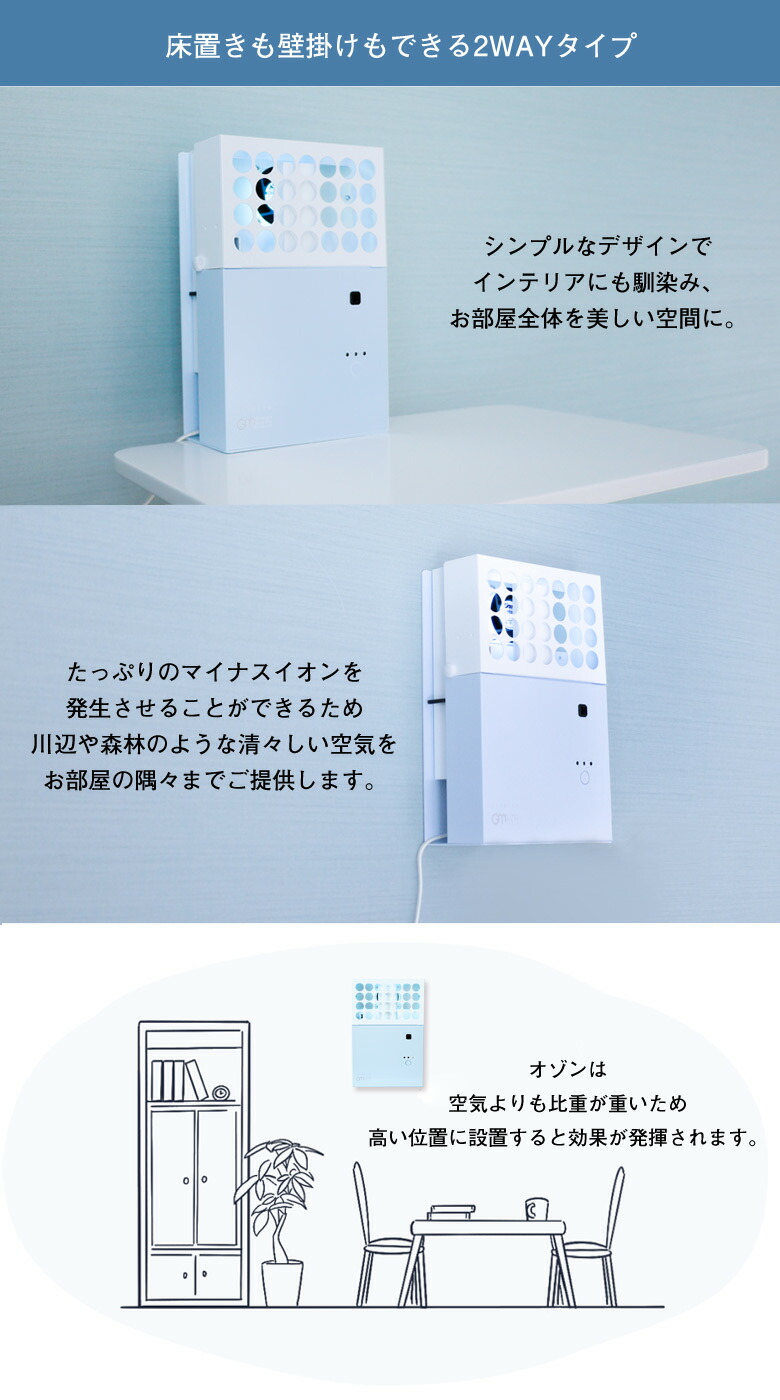 楽天市場】グリーンメイト スタイルエル オゾン発生器 日本製 脱臭機