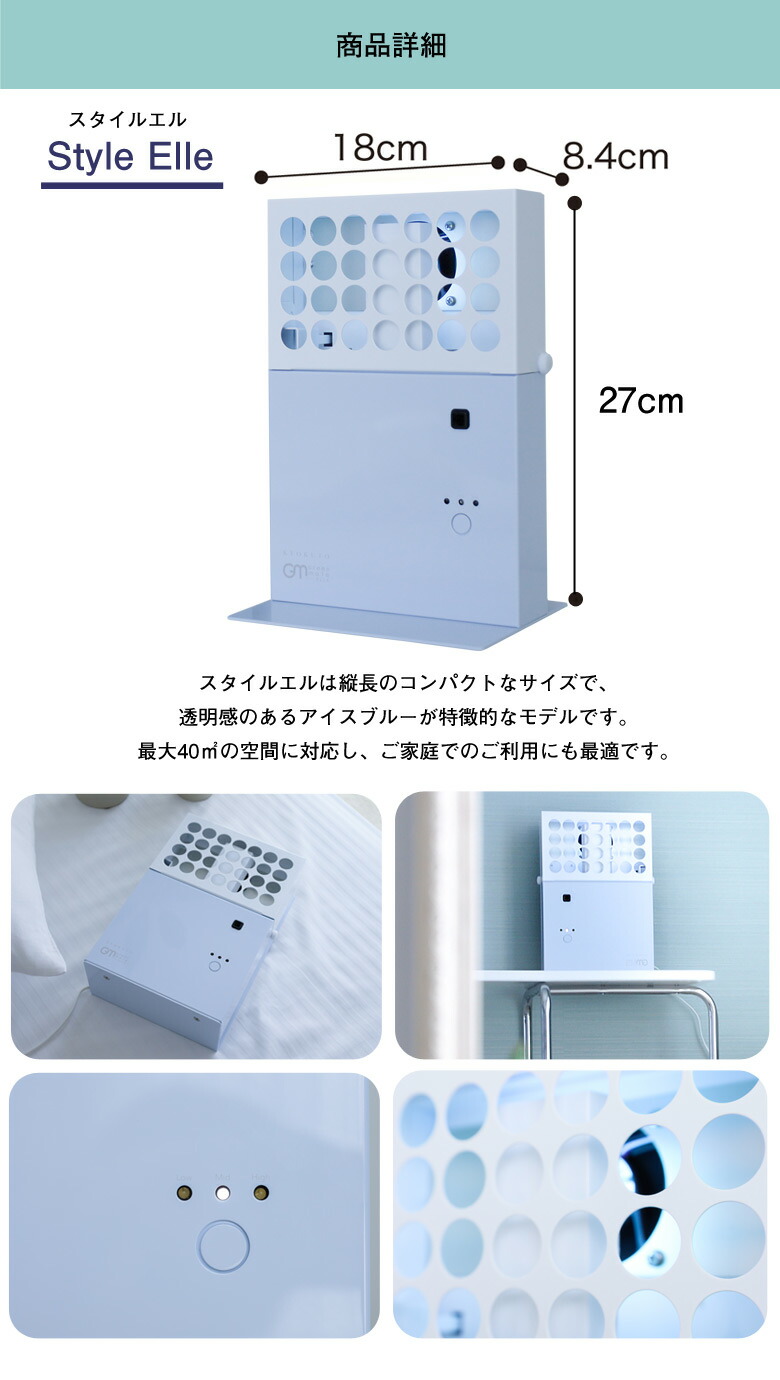 楽天市場】グリーンメイト スタイルエル オゾン発生器 日本製 脱臭機