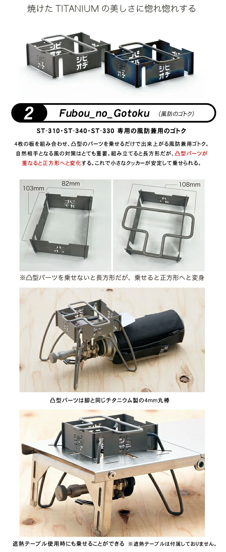 楽天市場】SOTO製シングルバーナーをカスタム！CBOD フルセット ST-310