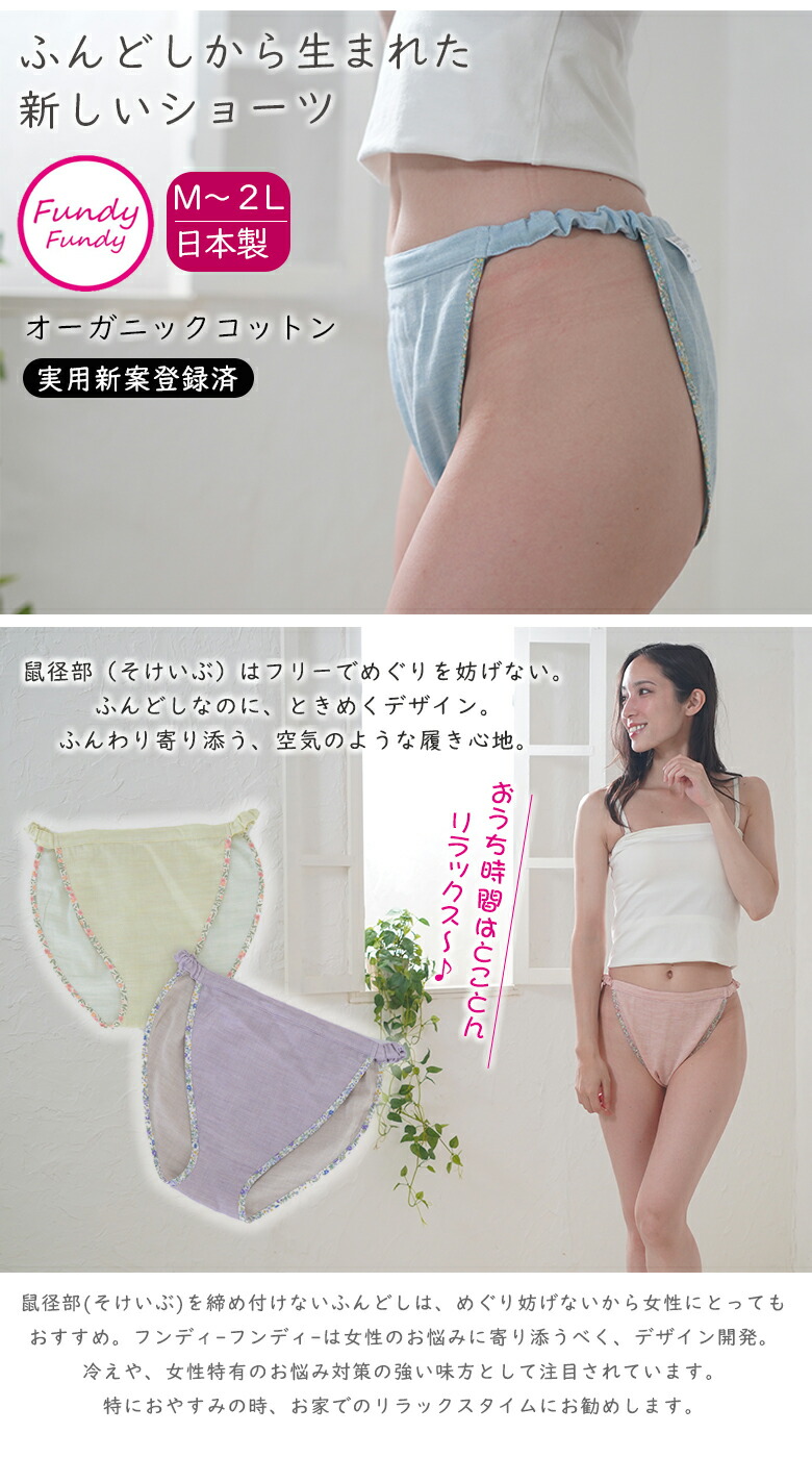 楽天市場】Fundy-Fundy フンディーフンディー オーガニックコットンW