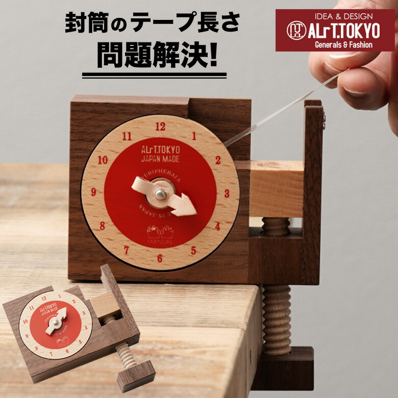 楽天市場】ALrT.TOKYO PRODUCTS テープカッター LOCK & ROLLER テープ