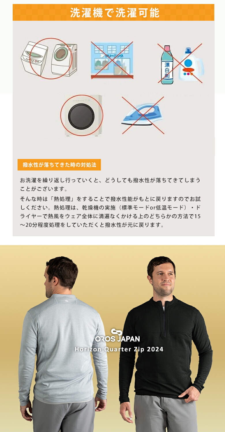 楽天市場】Horizon Quarter Zip 2024 ホライゾン クウォーター 防寒