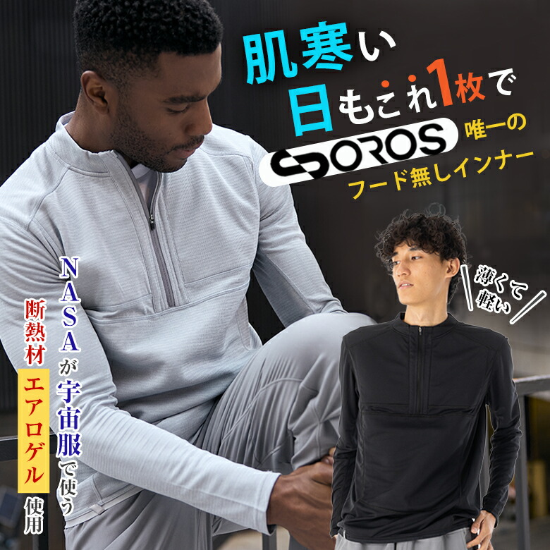 楽天市場】Horizon Quarter Zip 2024 ホライゾン クウォーター 防寒