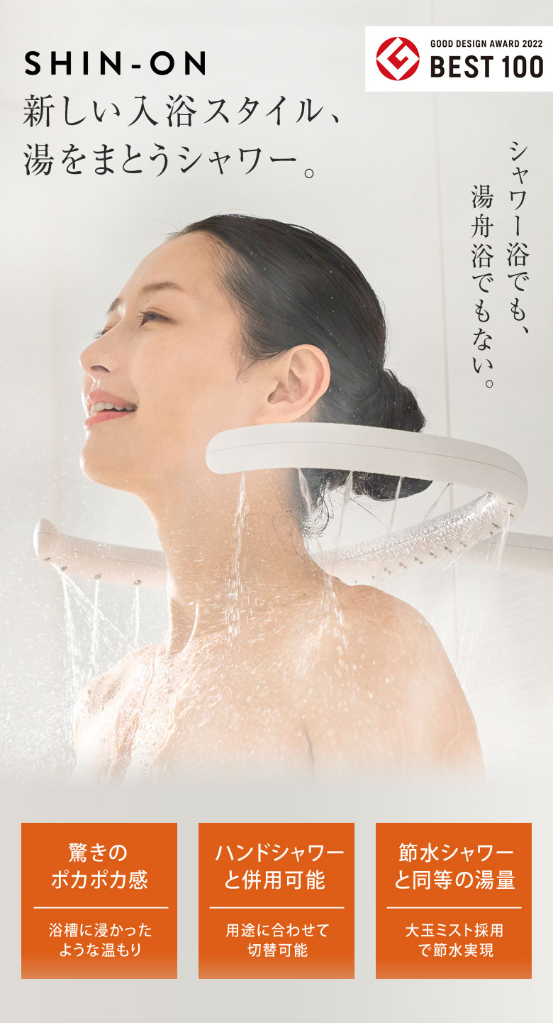 楽天市場】SHIN-ON シャワーセット 全身シャワー シャワー シャワー