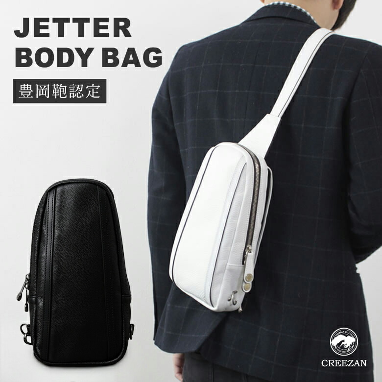 楽天市場】CREEZAN JETTER BODY BAG 【雑誌掲載商品】ボディバッグ