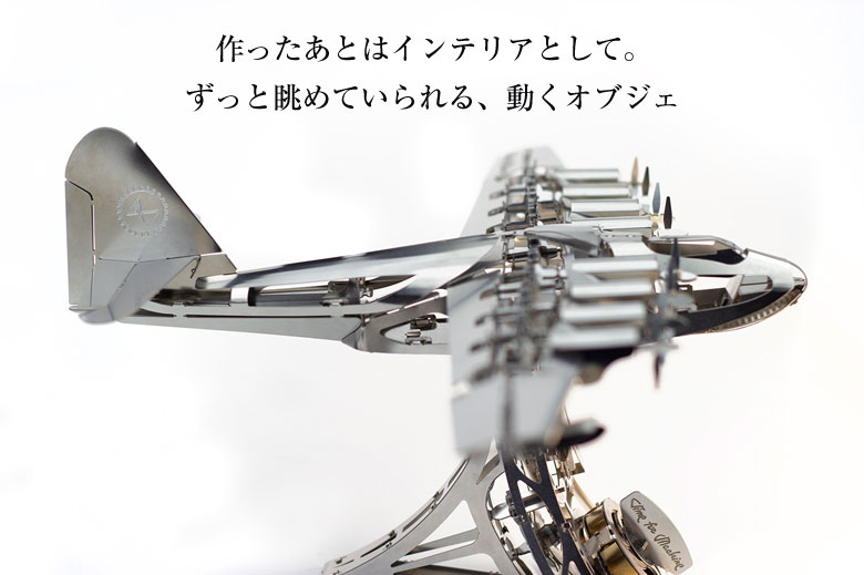 楽天市場】Time for Machine 超精巧なステンレス製の組み立てキット