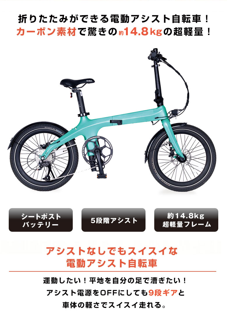 楽天市場】VELMO Pegasus ベルモ ペガサス【最新】折り畳み 電動自転車