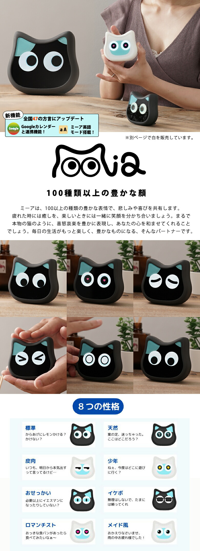 楽天市場】【1300円OFFクーポン利用可】ミーア mia おしゃべりネコ型