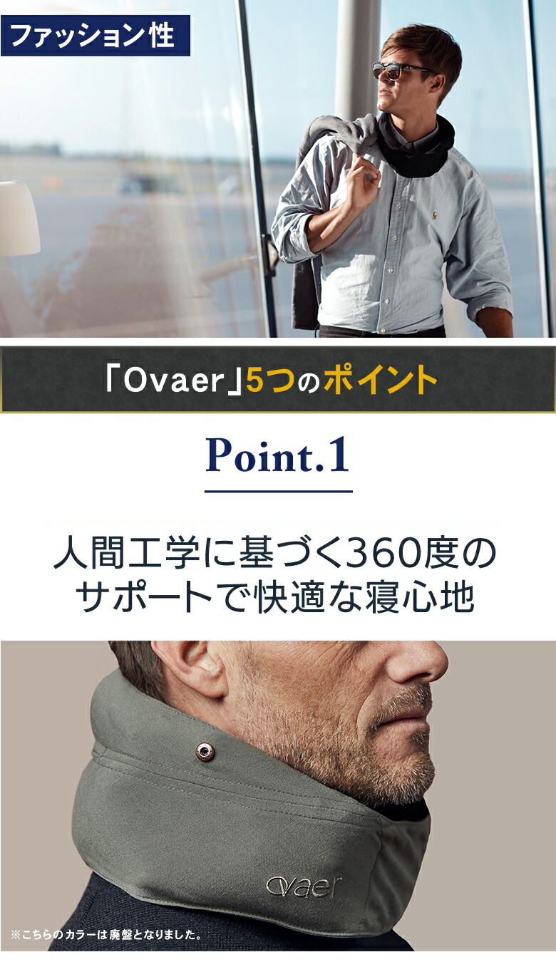 楽天市場】Ovaer プレミアム・トラベルピロー ネックピロー 寝顔