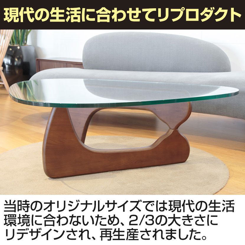 楽天市場】ノグチテーブル イサム・ノグチ リプロダクト 天板：19mm