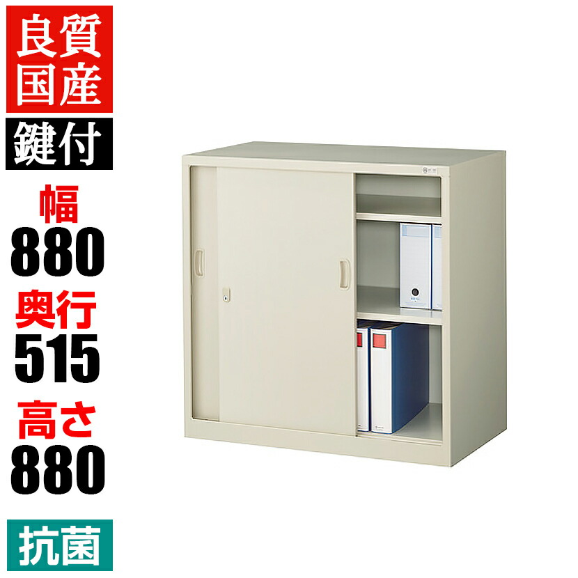 送料込み ステンレス スライドドア収納キャビネット オフィス用