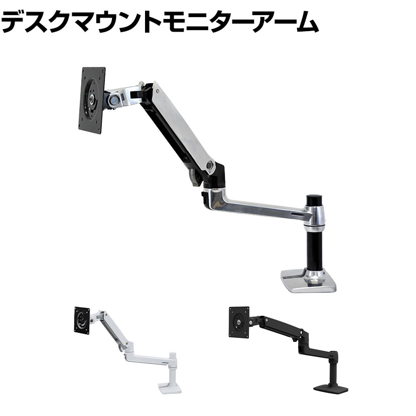 楽天市場】Ergotron エルゴトロン LX デスクマウントアーム モニター