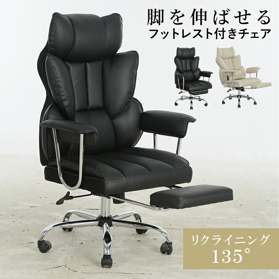 楽天市場】オフィスチェア リクライニング チェア パソコンチェア