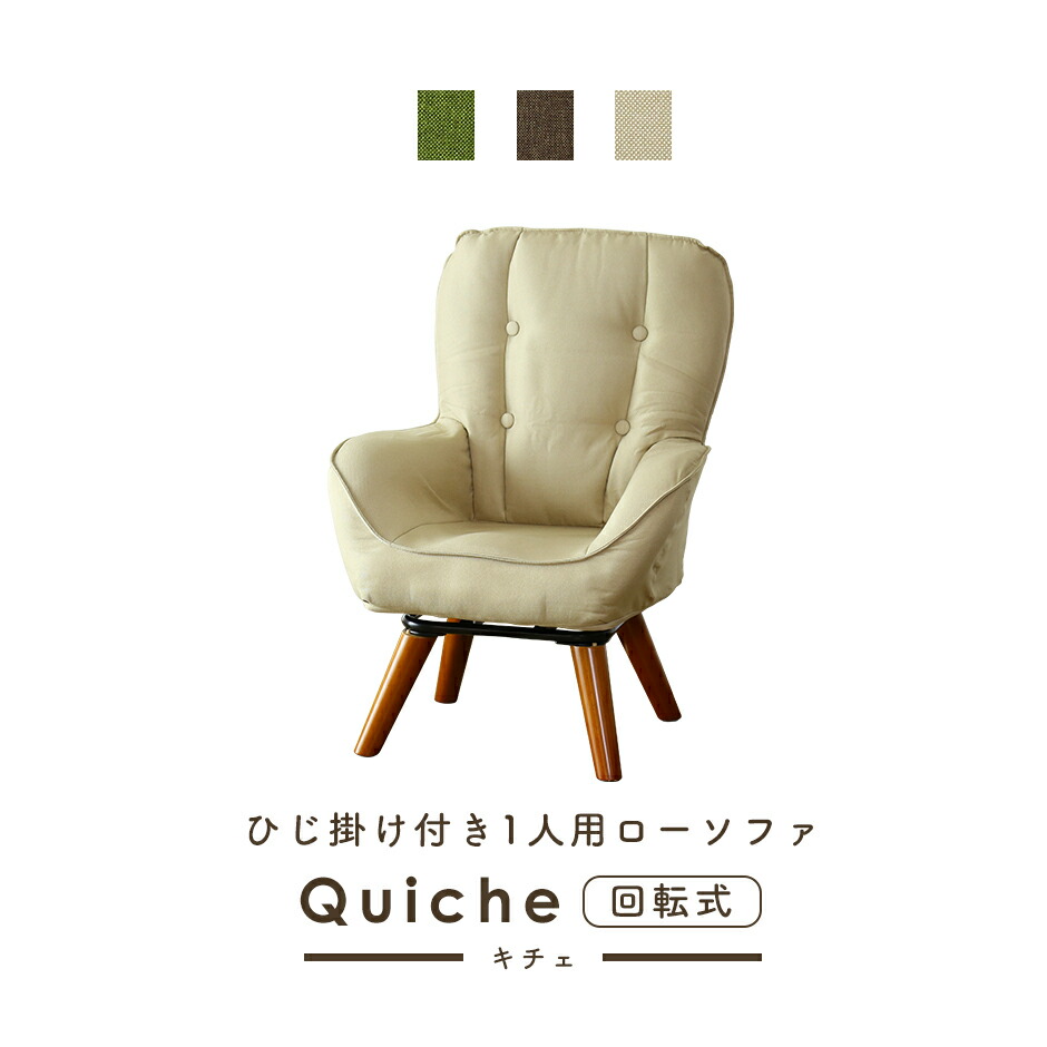楽天市場】ソファ 一人掛け ハイバック 肘掛付 シングルソファ 高座